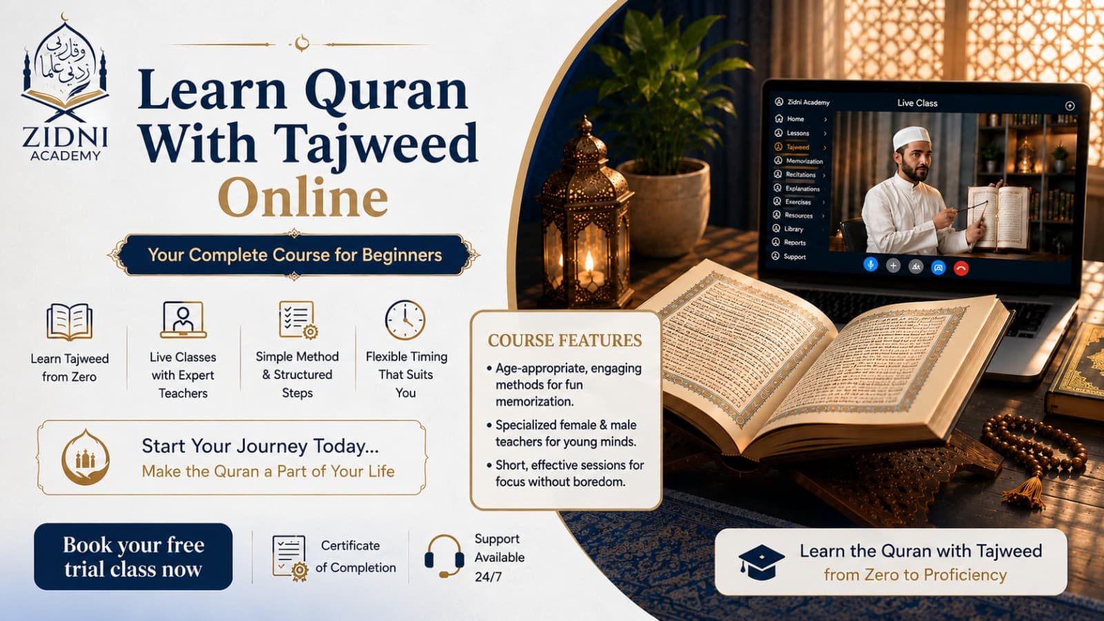دورة تعلّم القرآن بالتجويد أونلاين – المستوى المبتدئ
