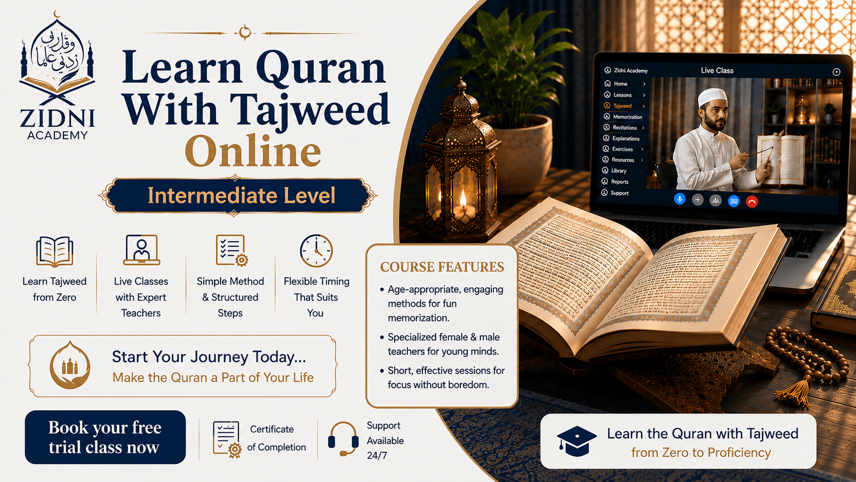 تعليم تجويد القرآن الكريم المستوي المتوسط