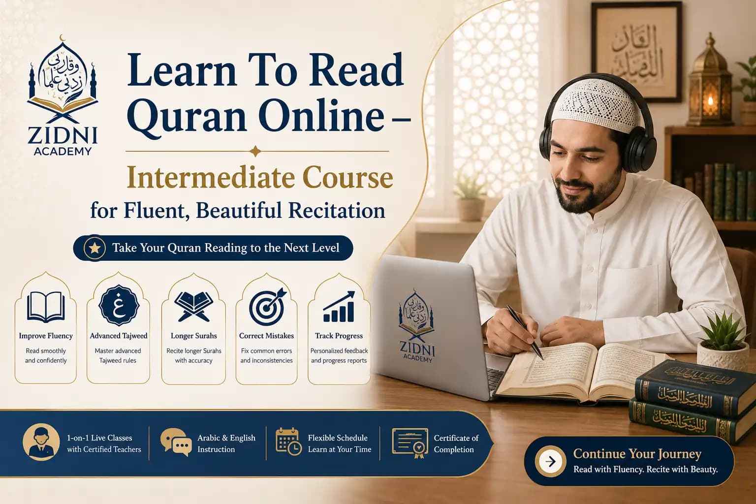 تعلم قراءة القرآن الكريم عبر الإنترنت - المستوى المتوسط