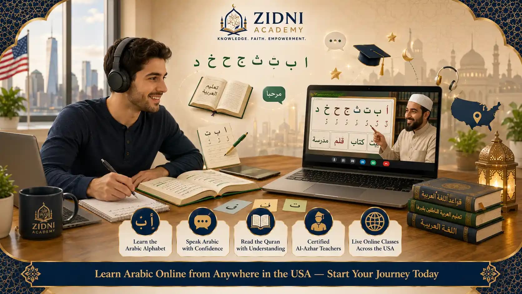كيفية تعلم اللغة العربية في الولايات المتحدة الأمريكية - دليل بسيط وشامل للمبتدئين
