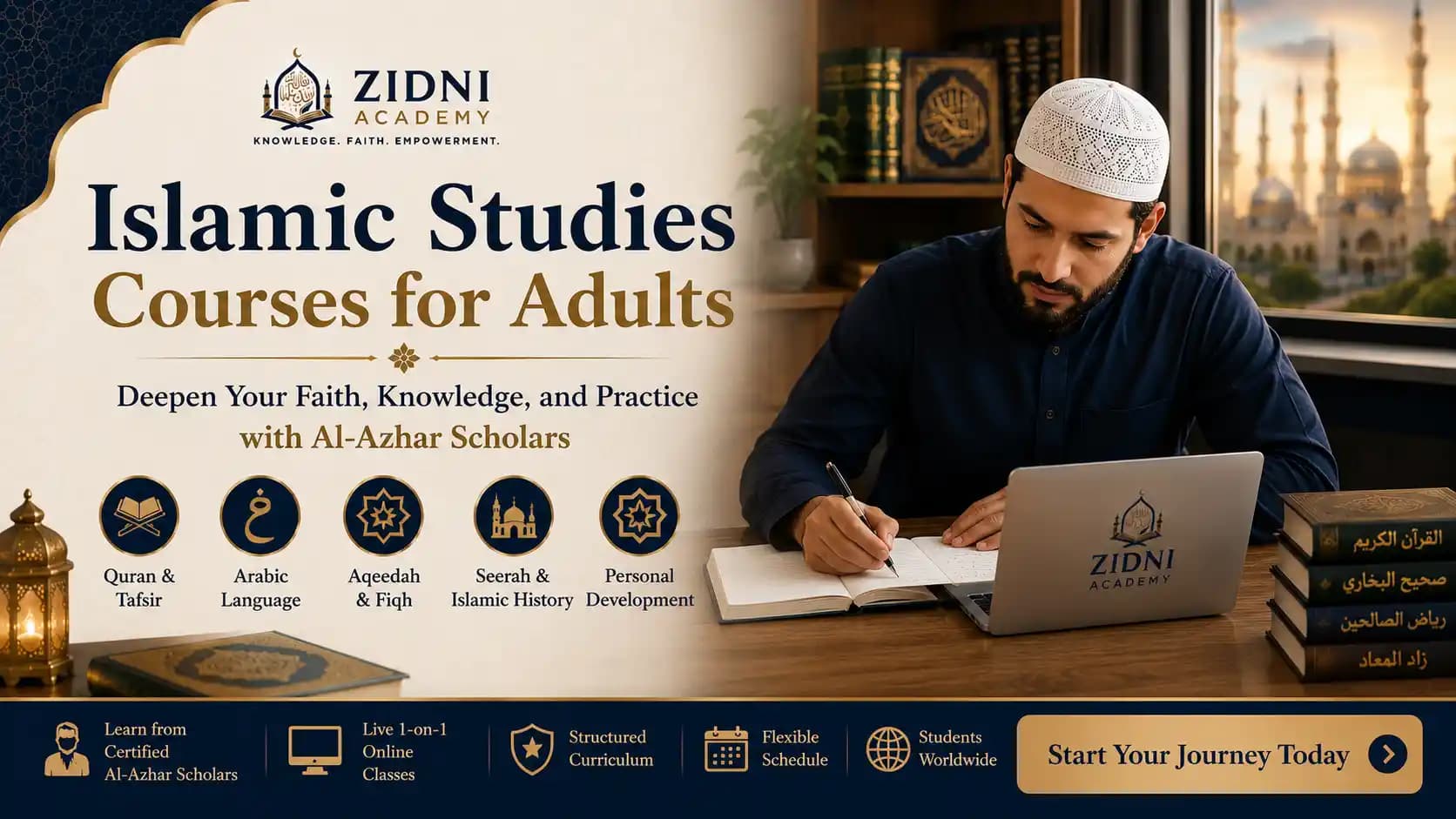 دورات في الدراسات الإسلامية للكبار