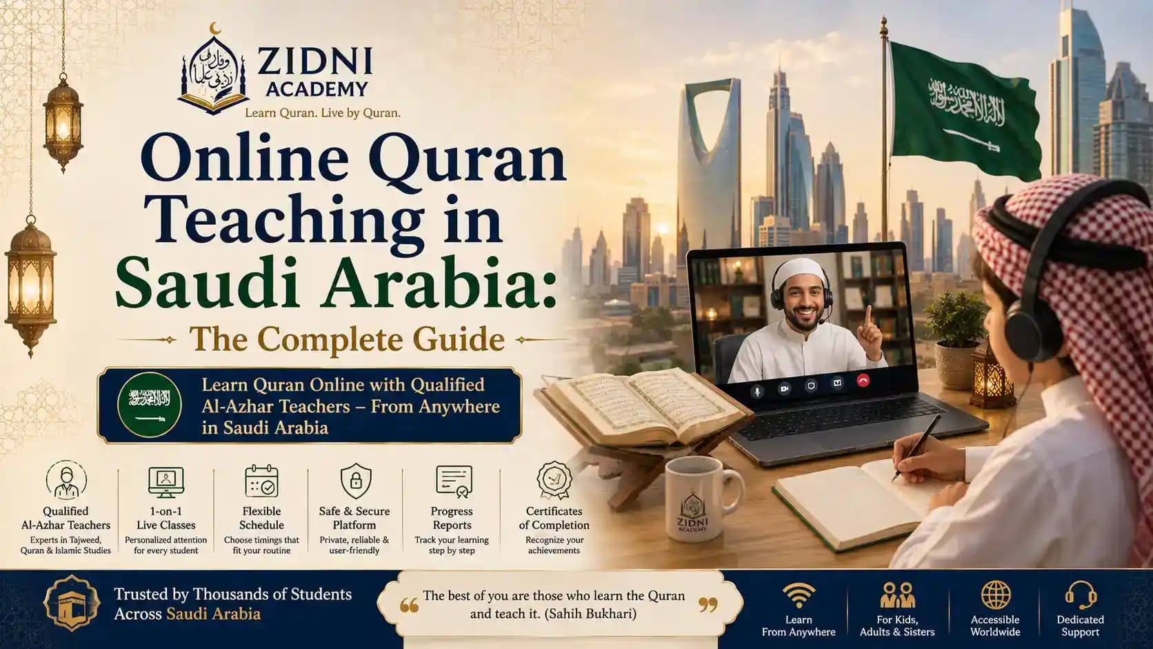 تعليم القرآن الكريم عبر الإنترنت في المملكة العربية السعودية: الدليل الشامل