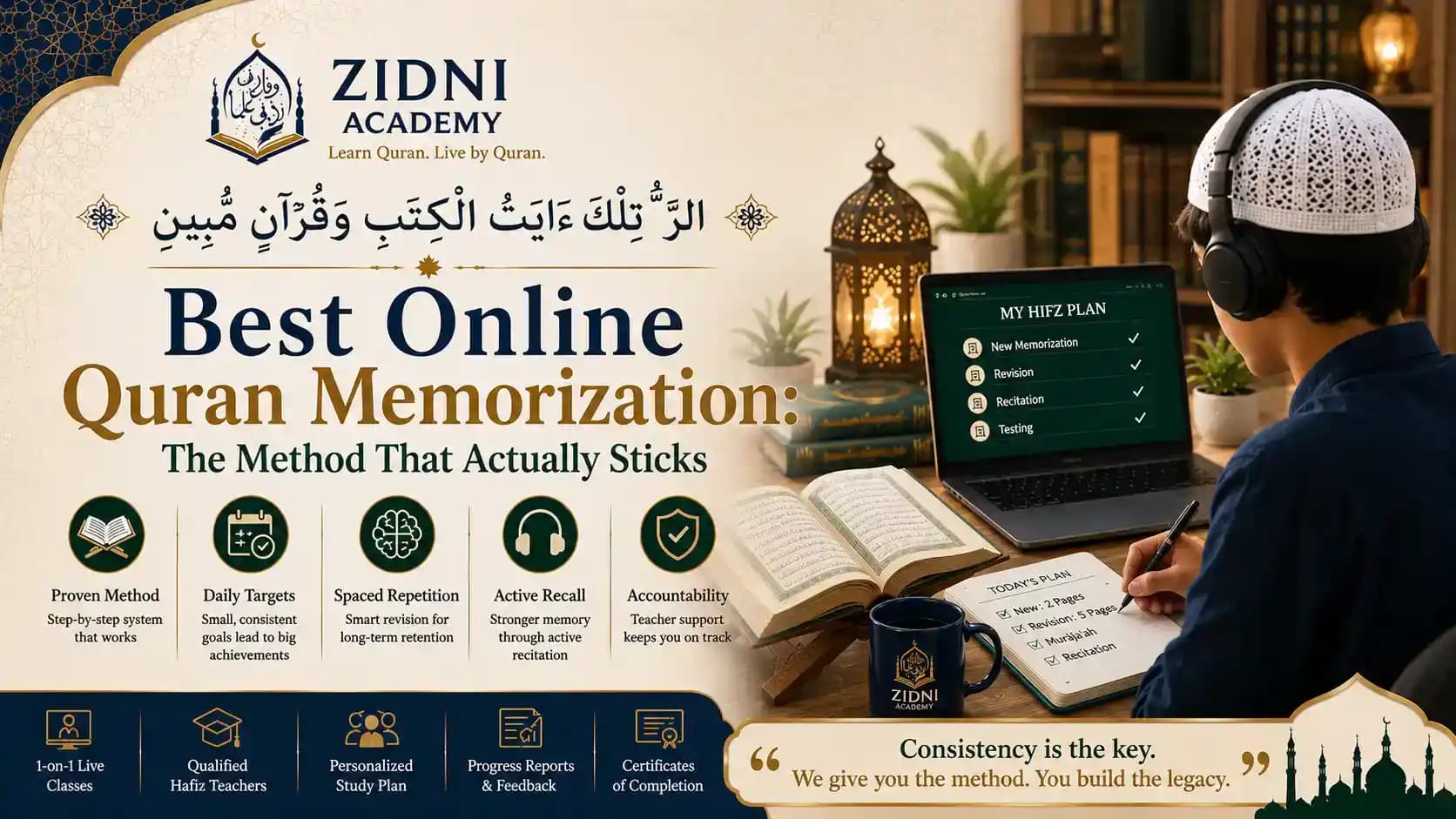 أفضل طرق حفظ القرآن الكريم عبر الإنترنت: الطريقة التي تُرسخ في الذاكرة